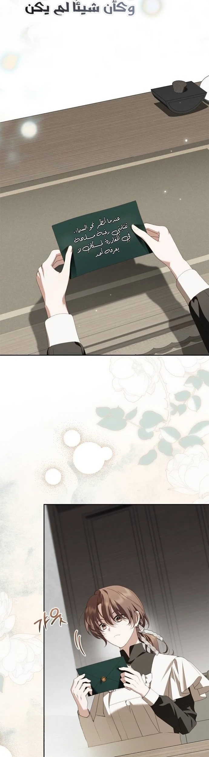 Read The Count's Secret Maid AR Manga Online