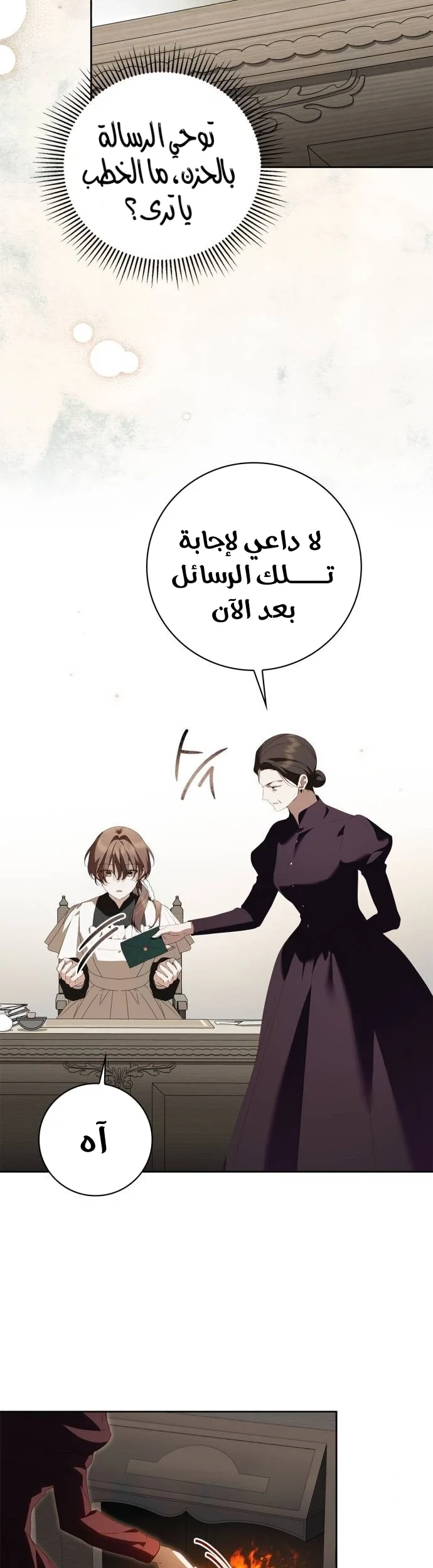 Read The Count's Secret Maid AR Manga Online