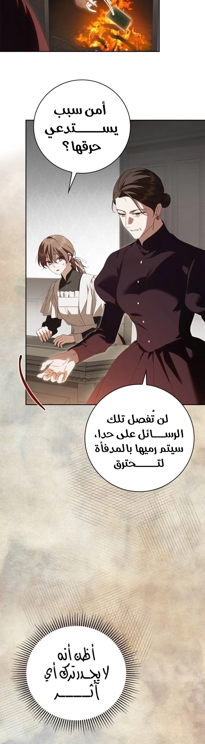 Read The Count's Secret Maid AR Manga Online