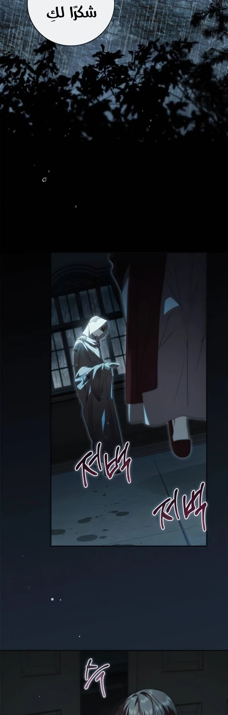 Read The Count's Secret Maid AR Manga Online