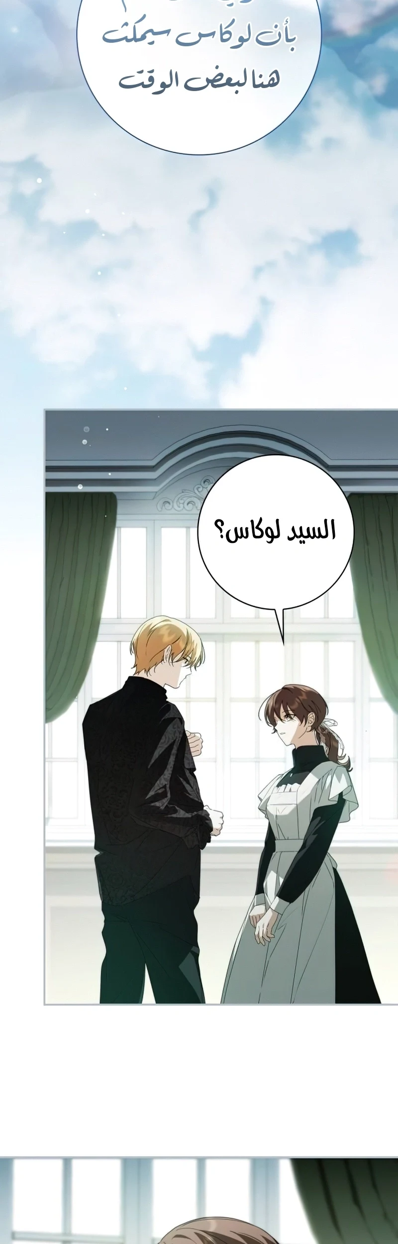 Read The Count's Secret Maid AR Manga Online