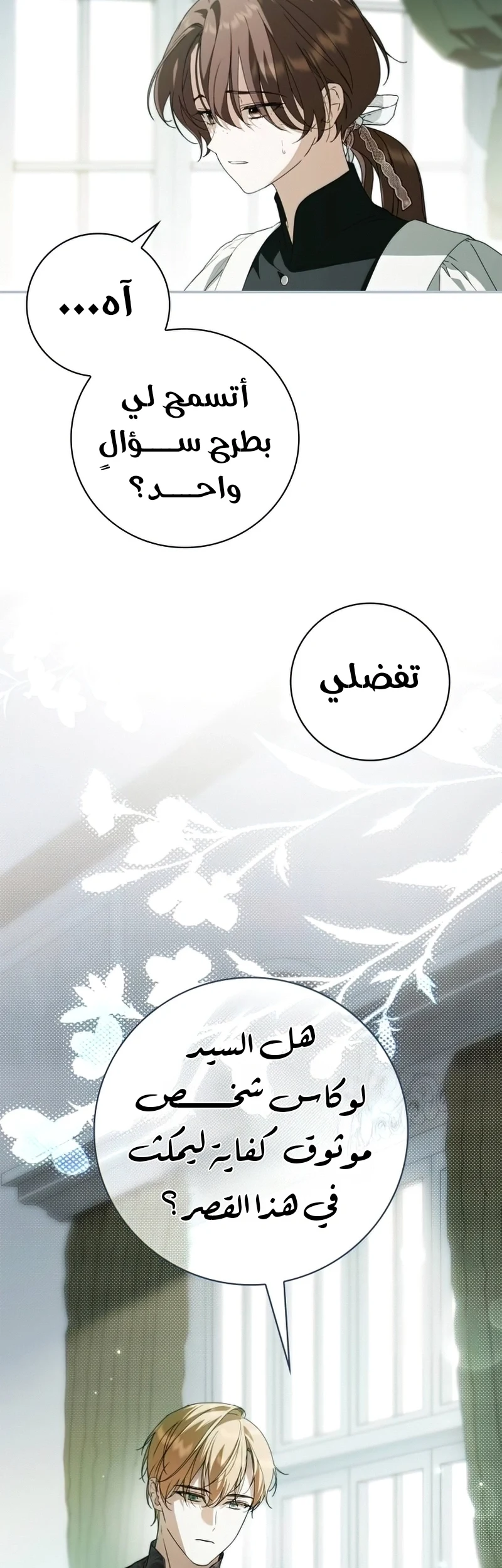 Read The Count's Secret Maid AR Manga Online