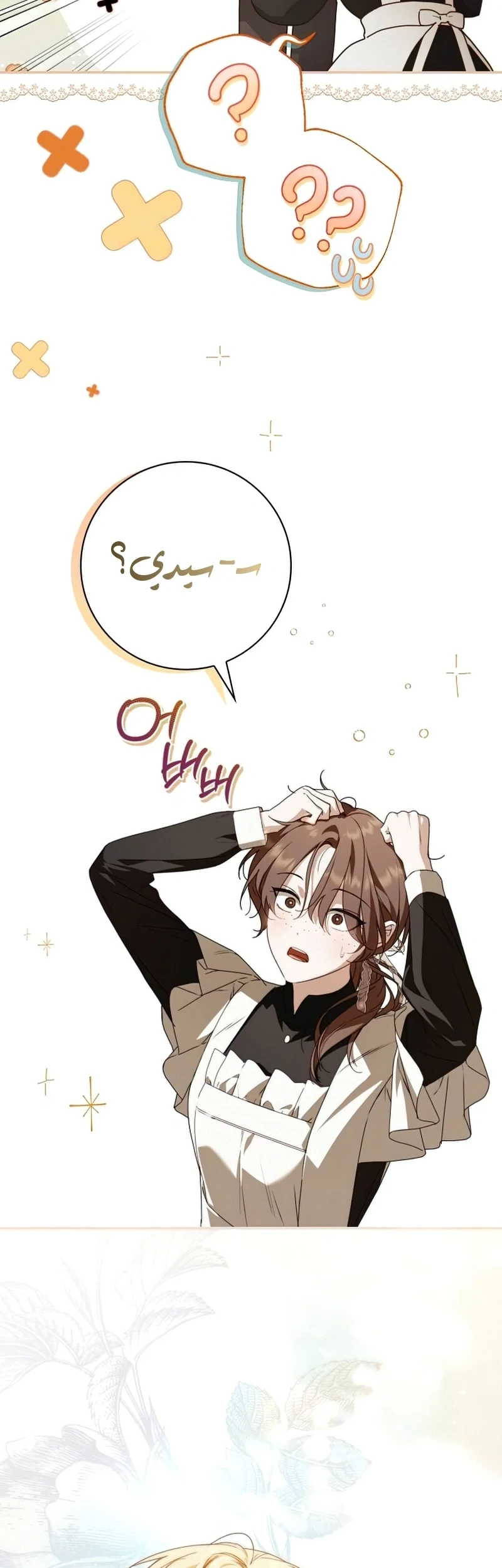 Read The Count's Secret Maid AR Manga Online