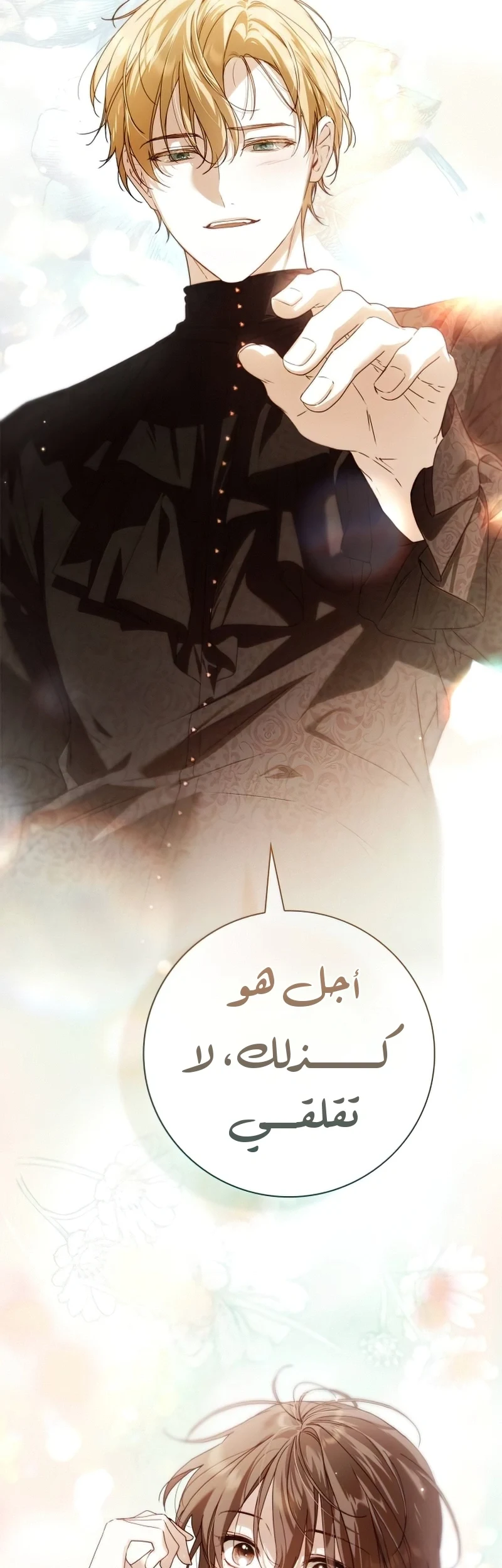 Read The Count's Secret Maid AR Manga Online