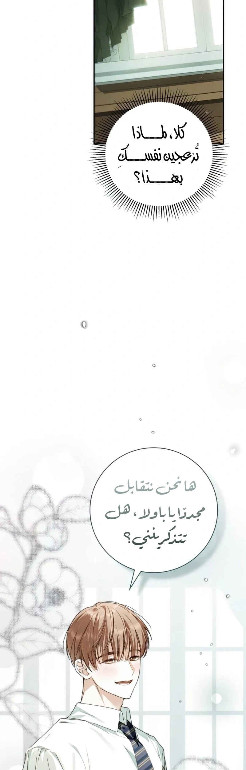 Read The Count's Secret Maid AR Manga Online