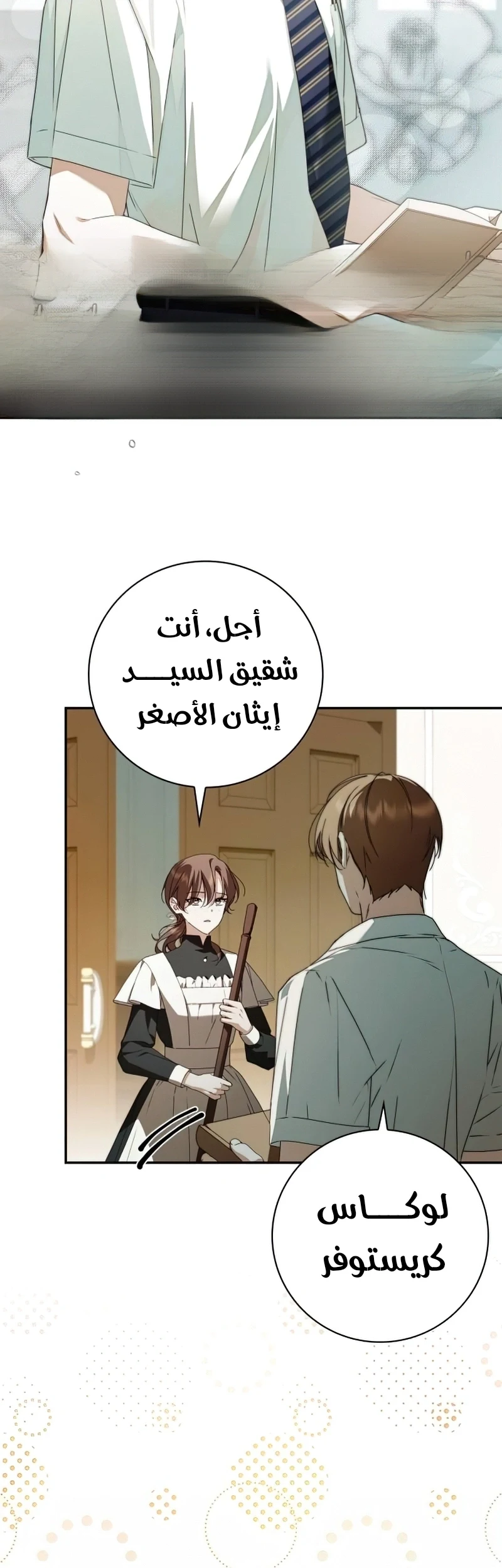 Read The Count's Secret Maid AR Manga Online