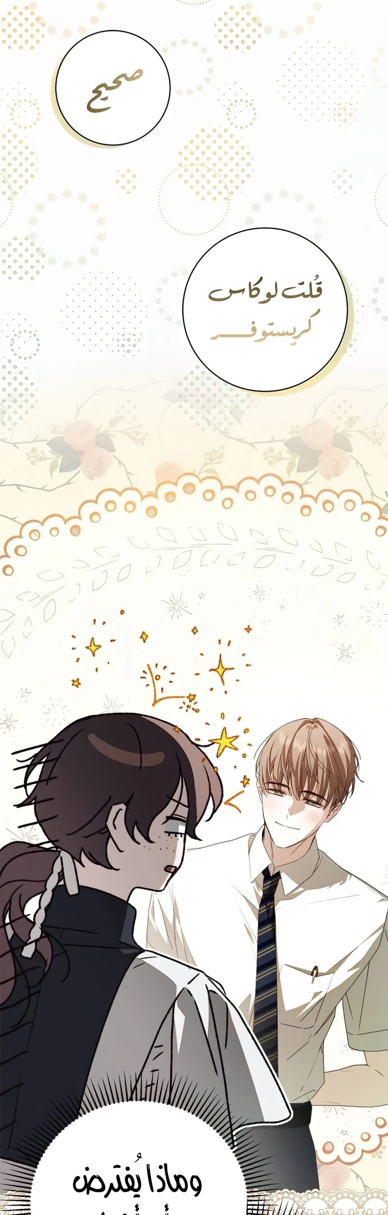 Read The Count's Secret Maid AR Manga Online