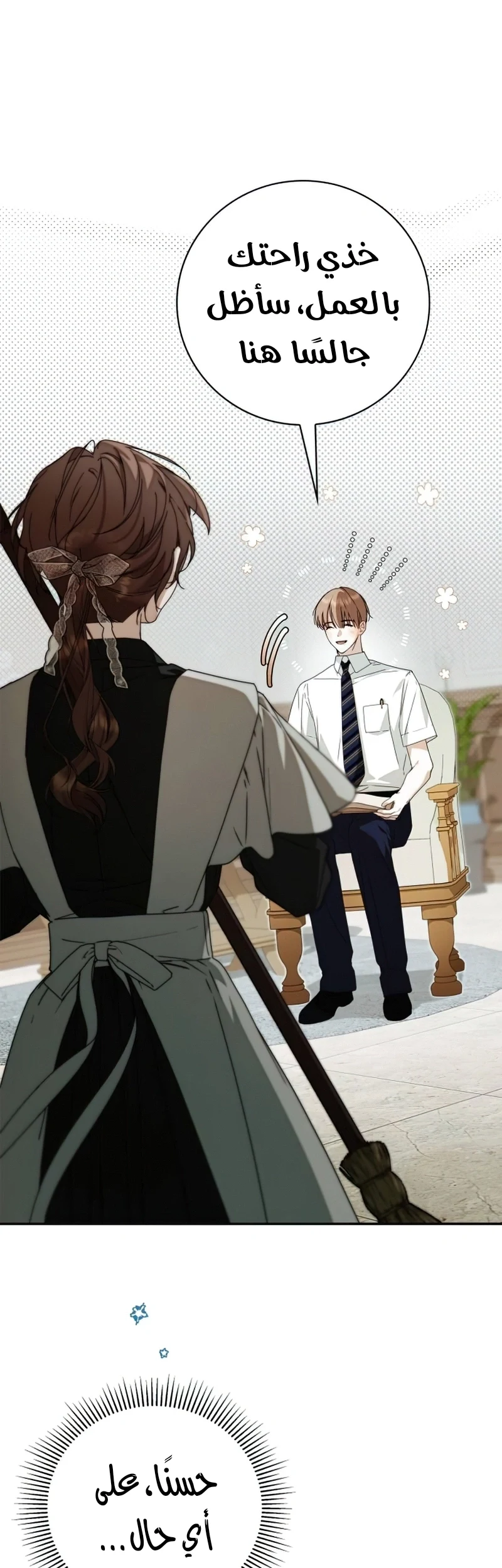 Read The Count's Secret Maid AR Manga Online
