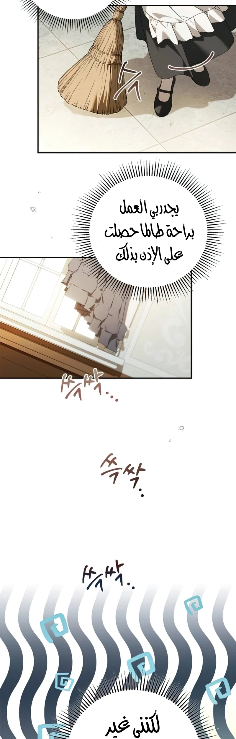 Read The Count's Secret Maid AR Manga Online