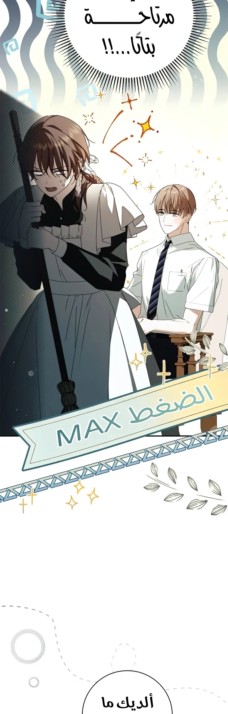 Read The Count's Secret Maid AR Manga Online