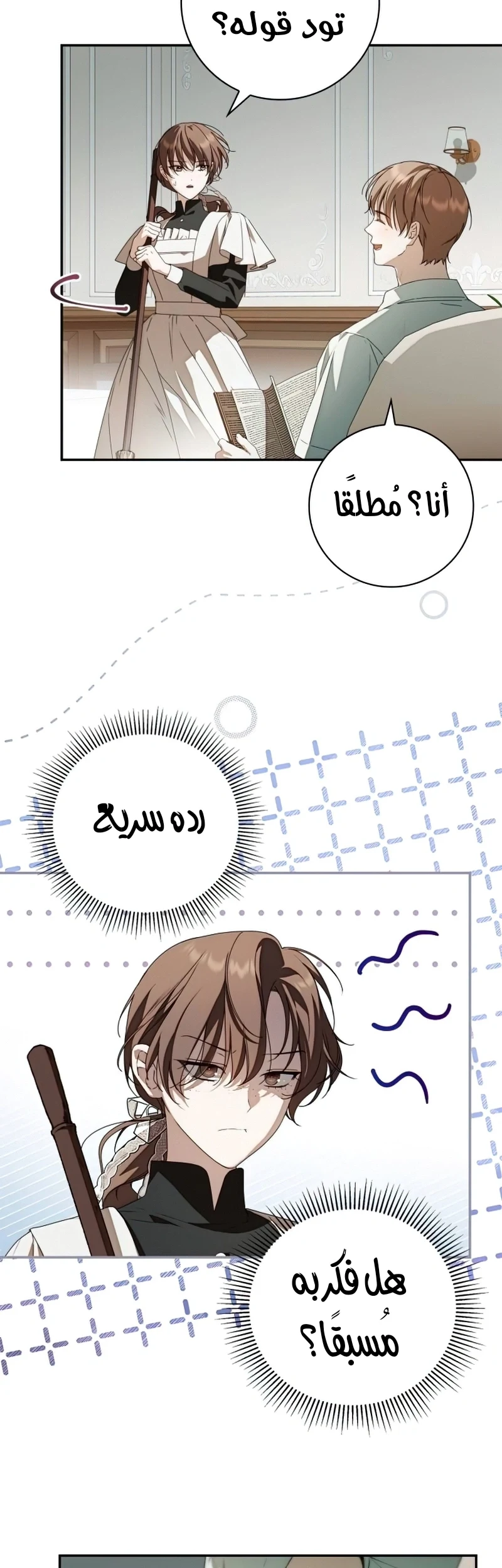 Read The Count's Secret Maid AR Manga Online