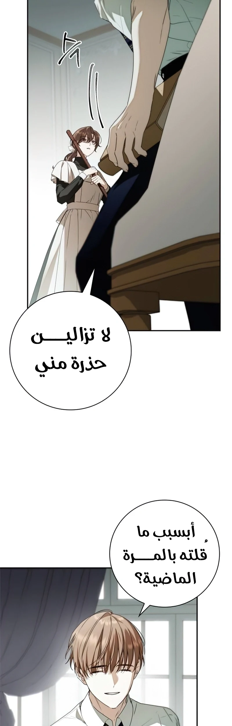 Read The Count's Secret Maid AR Manga Online