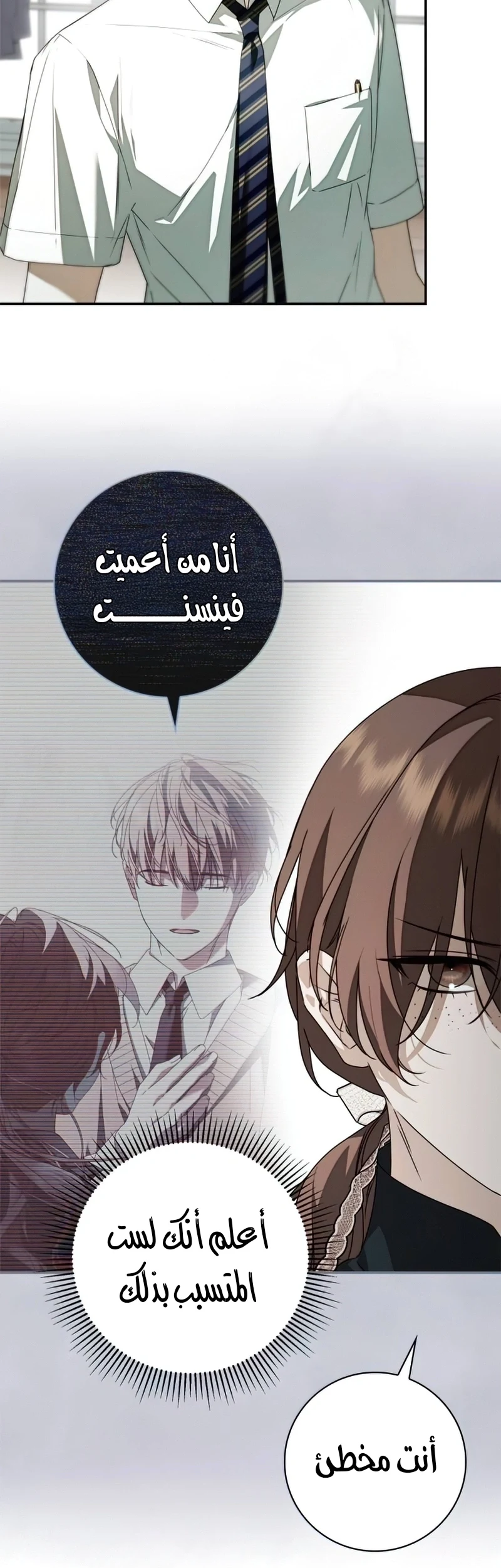 Read The Count's Secret Maid AR Manga Online