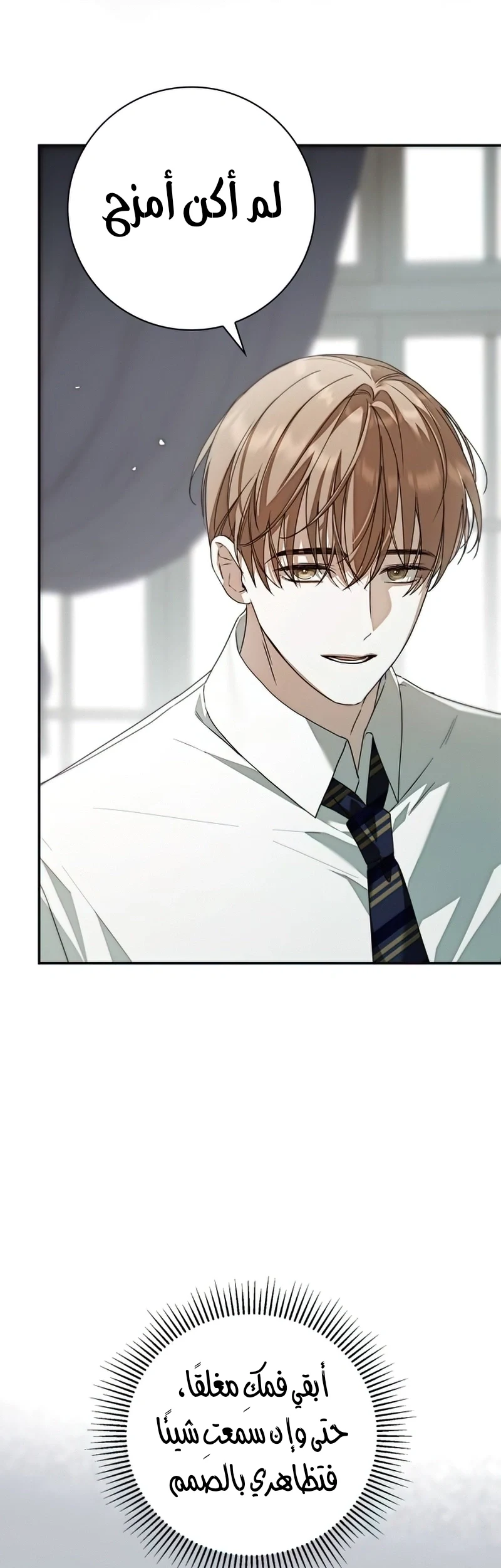 Read The Count's Secret Maid AR Manga Online