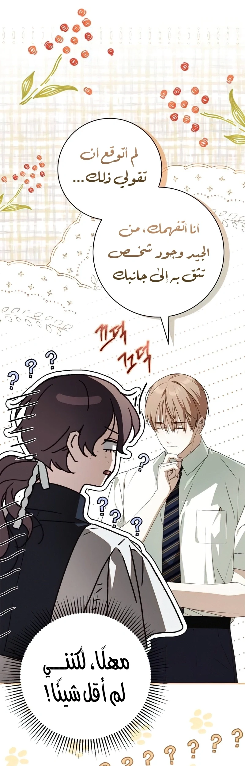 Read The Count's Secret Maid AR Manga Online