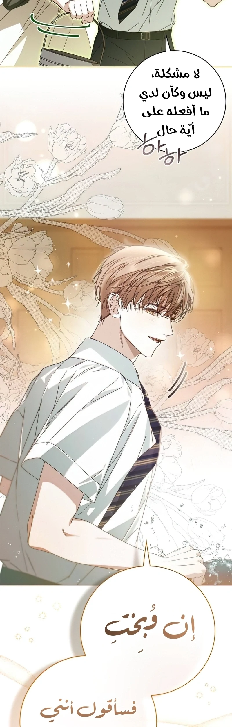 Read The Count's Secret Maid AR Manga Online