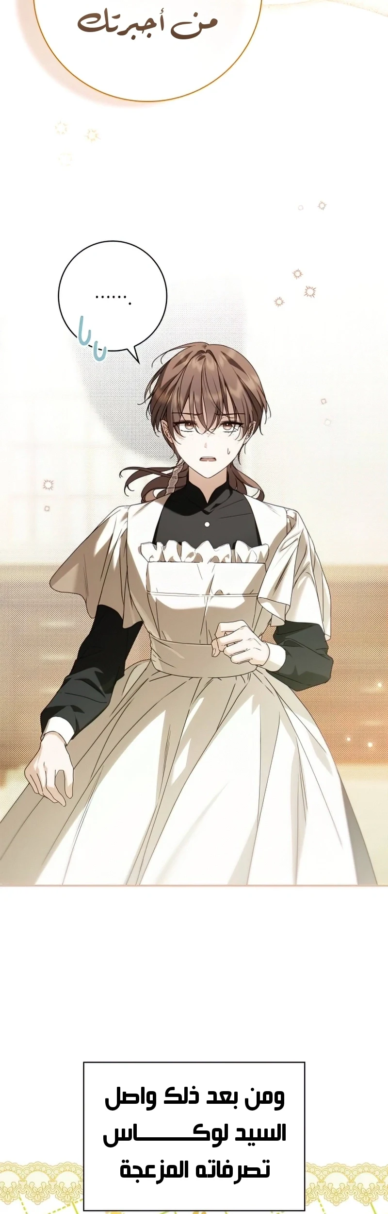 Read The Count's Secret Maid AR Manga Online