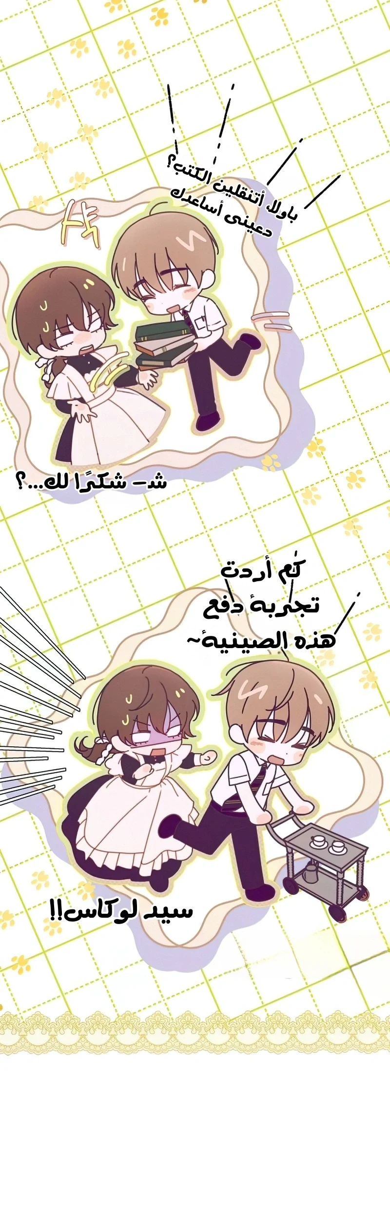 Read The Count's Secret Maid AR Manga Online