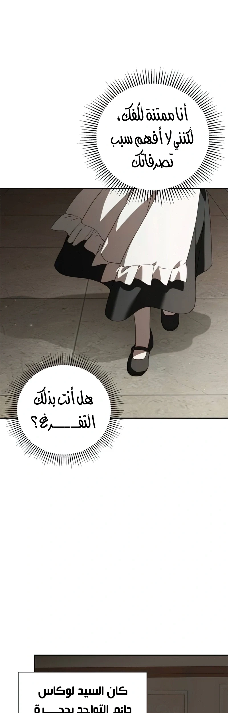 Read The Count's Secret Maid AR Manga Online