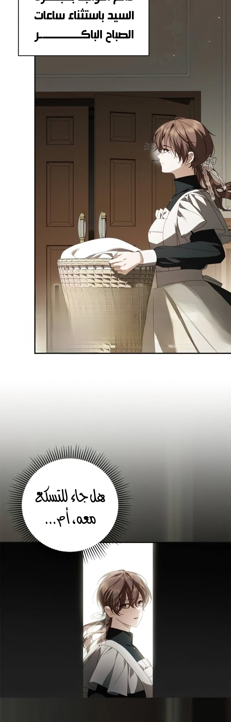 Read The Count's Secret Maid AR Manga Online