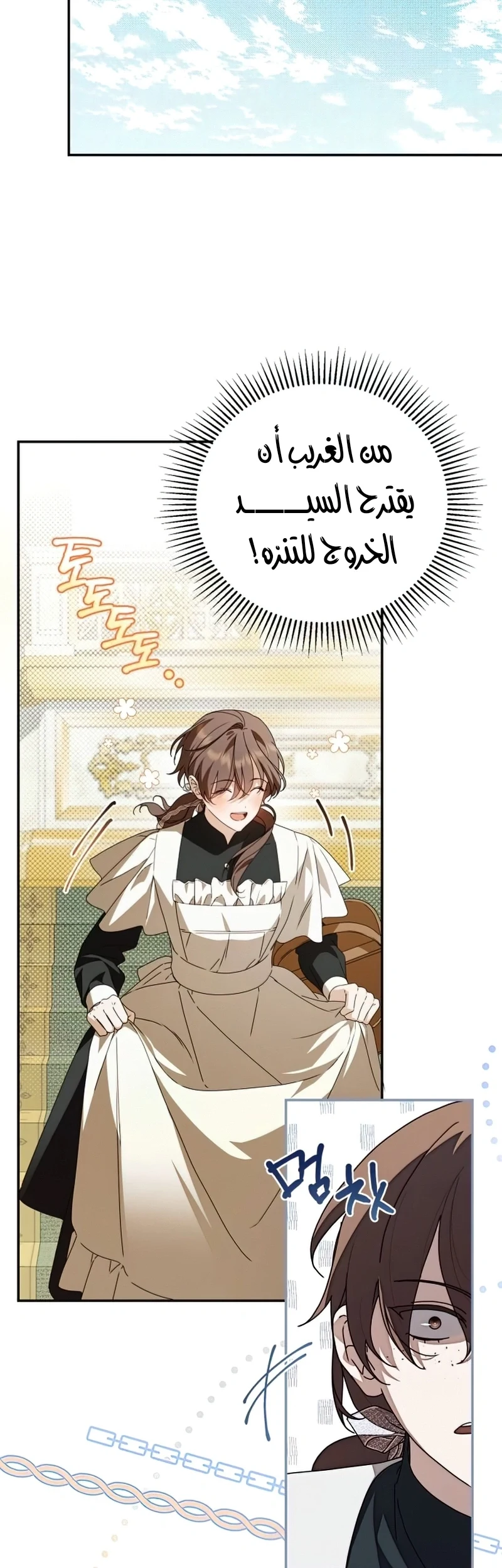 Read The Count's Secret Maid AR Manga Online