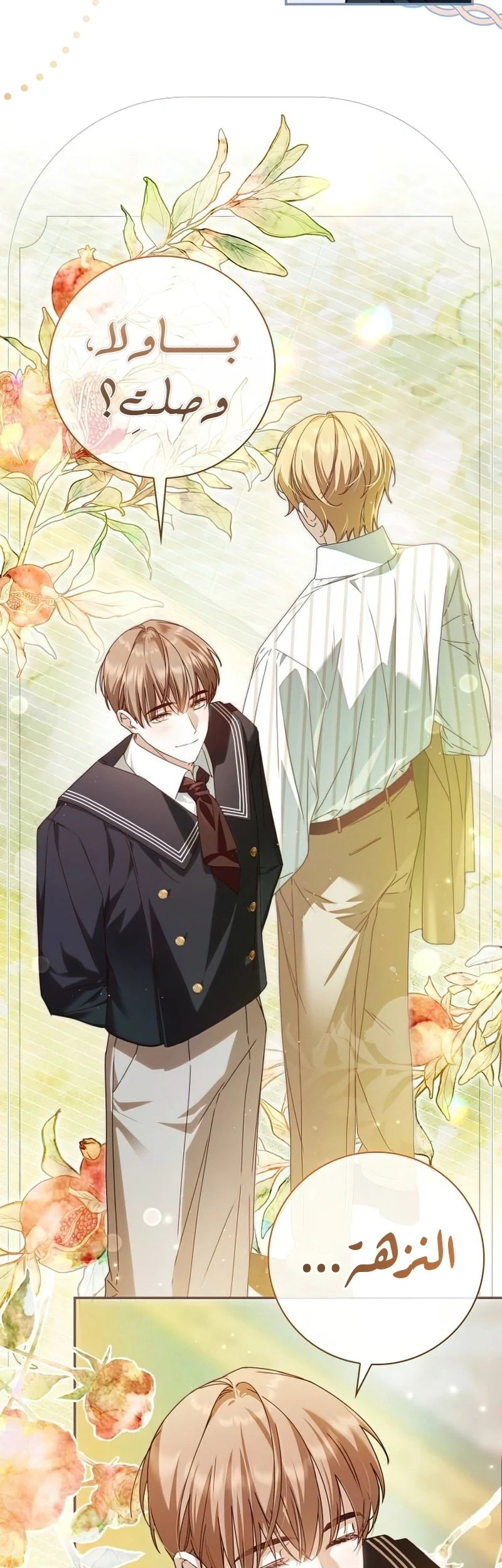 Read The Count's Secret Maid AR Manga Online
