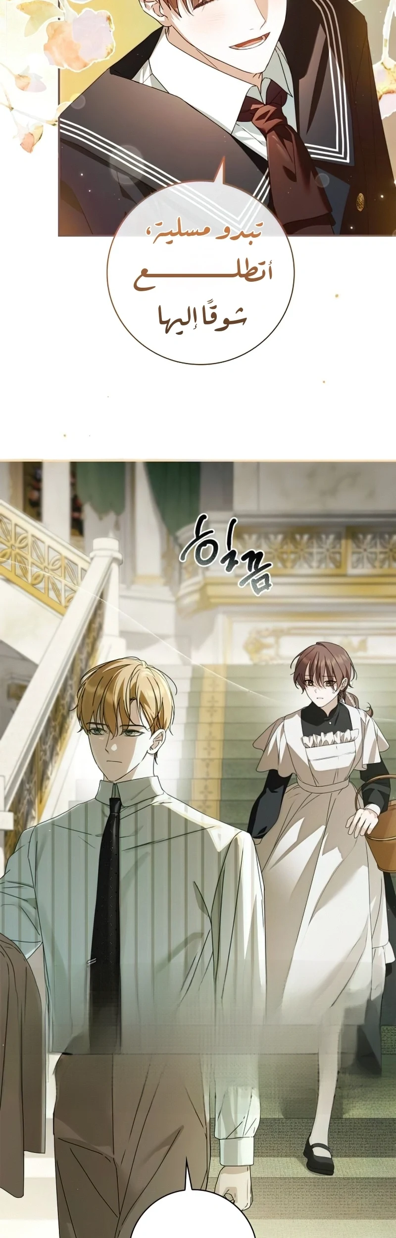 Read The Count's Secret Maid AR Manga Online