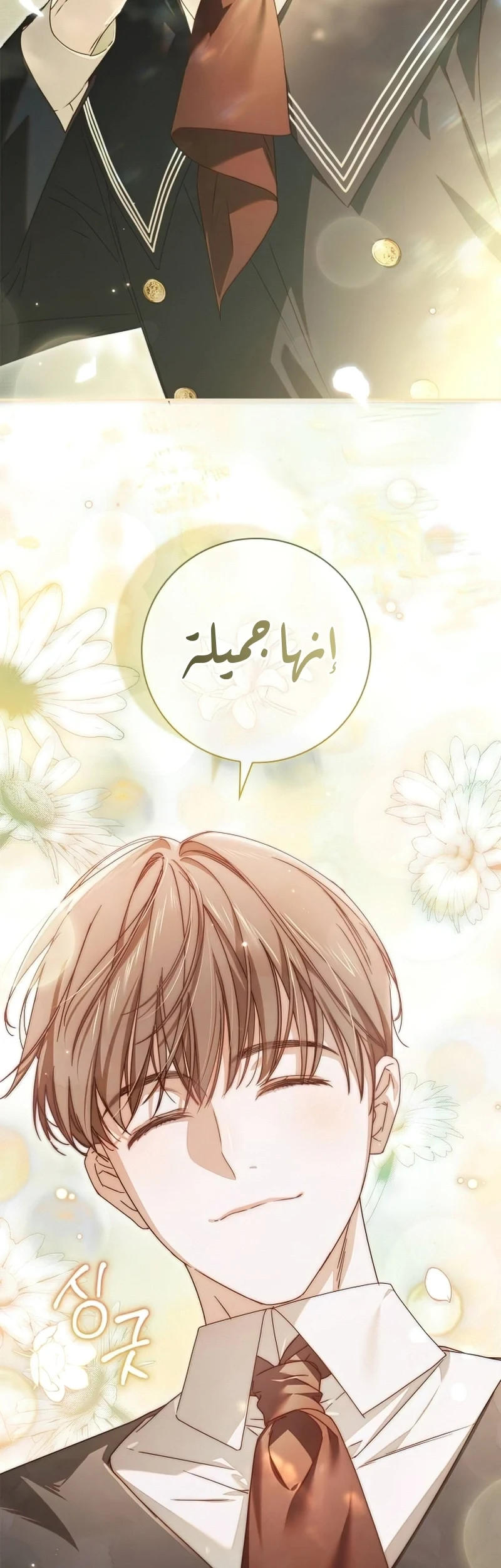Read The Count's Secret Maid AR Manga Online
