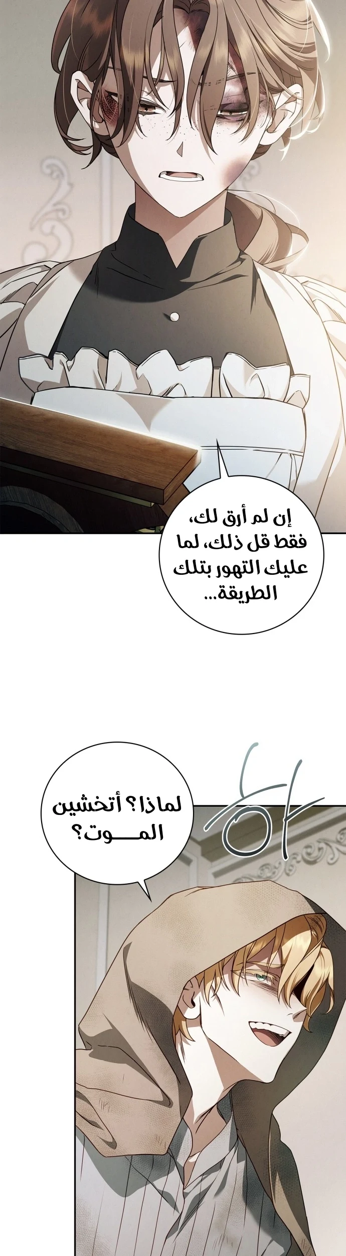 Read The Count's Secret Maid AR Manga Online