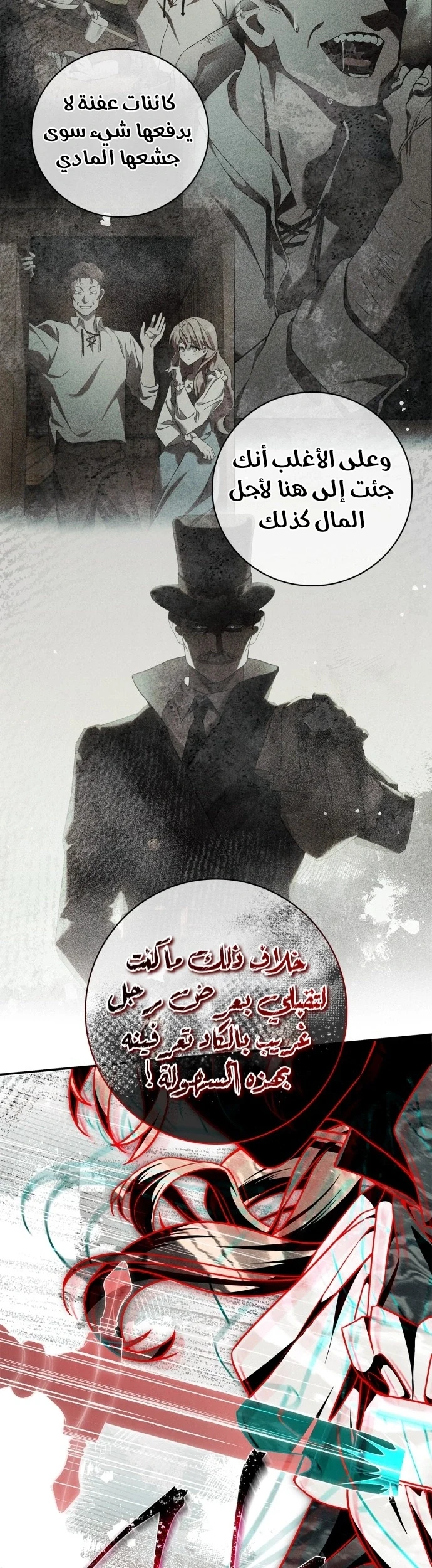 Read The Count's Secret Maid AR Manga Online