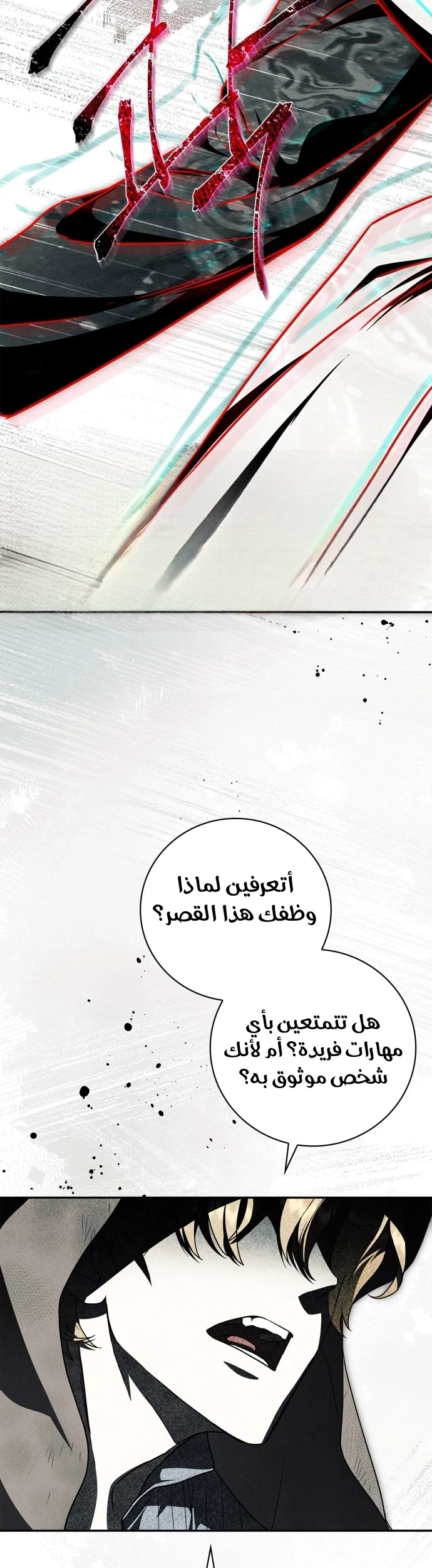Read The Count's Secret Maid AR Manga Online