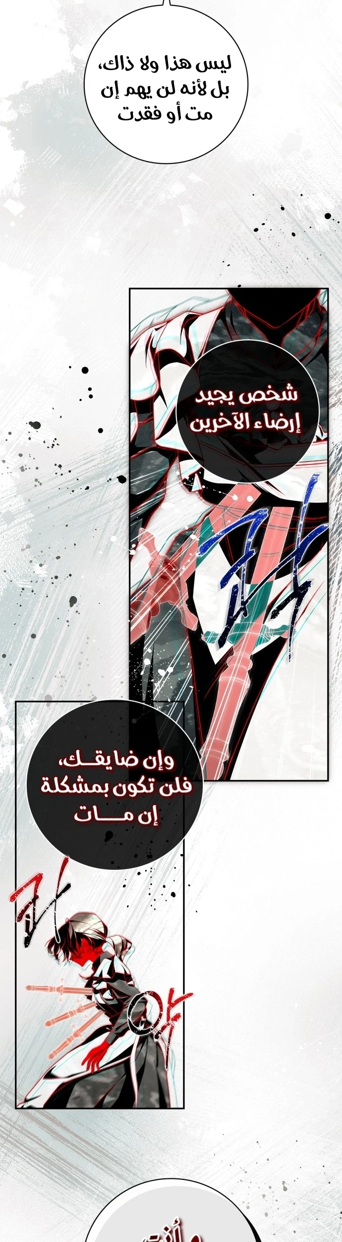 Read The Count's Secret Maid AR Manga Online