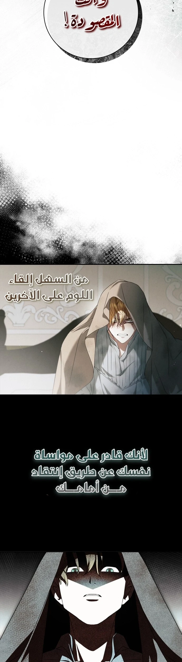 Read The Count's Secret Maid AR Manga Online