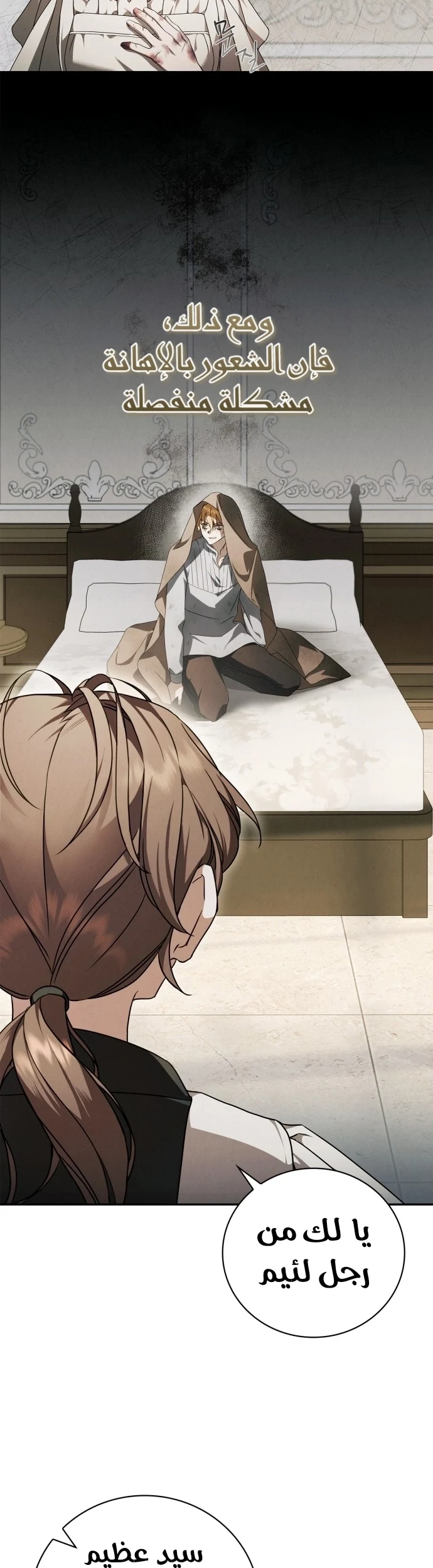 Read The Count's Secret Maid AR Manga Online