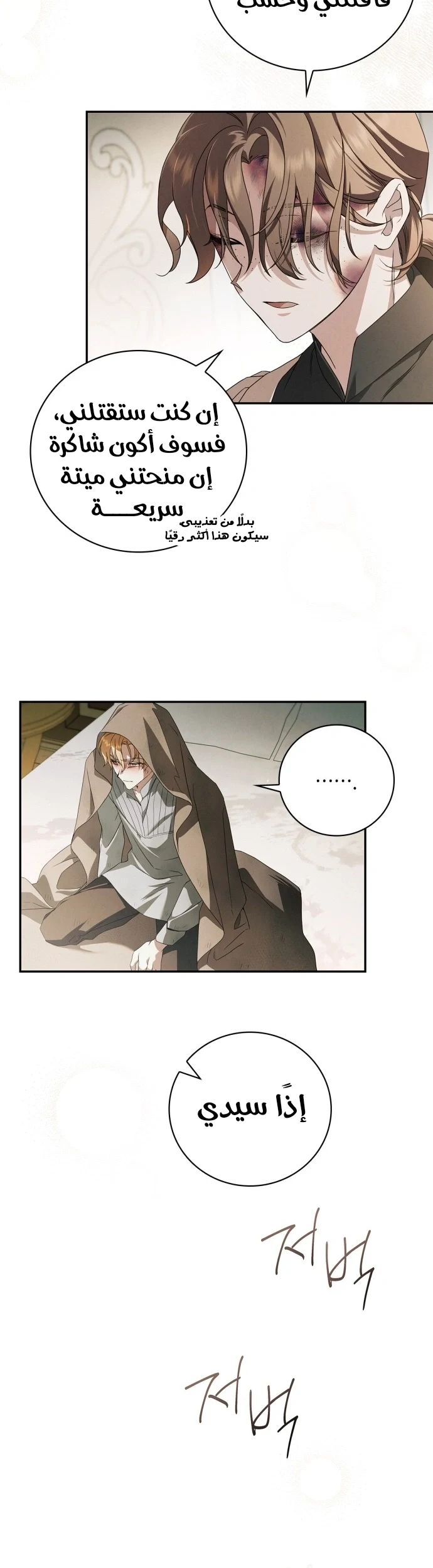 Read The Count's Secret Maid AR Manga Online