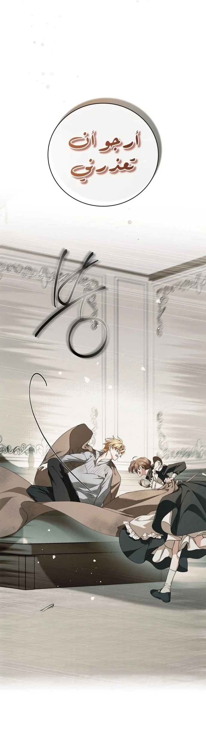 Read The Count's Secret Maid AR Manga Online