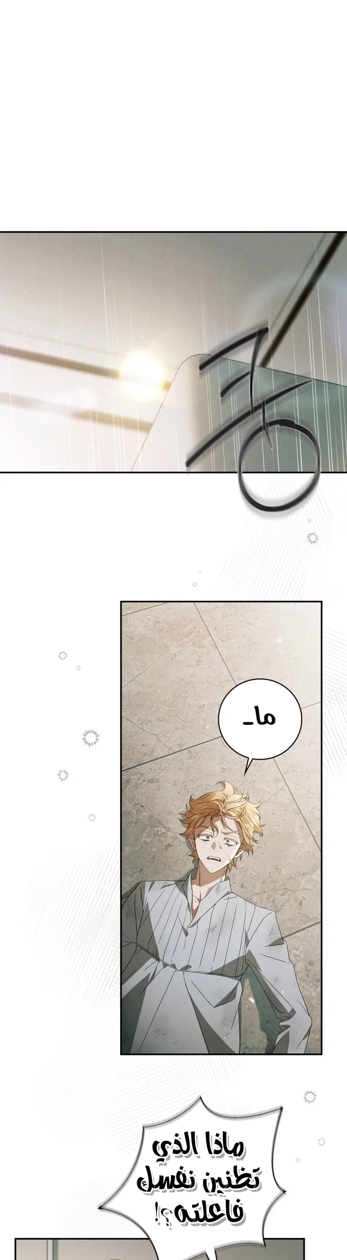 Read The Count's Secret Maid AR Manga Online