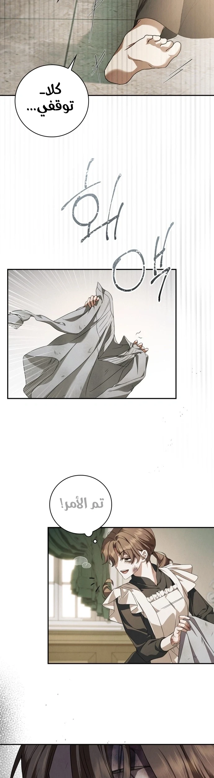 Read The Count's Secret Maid AR Manga Online