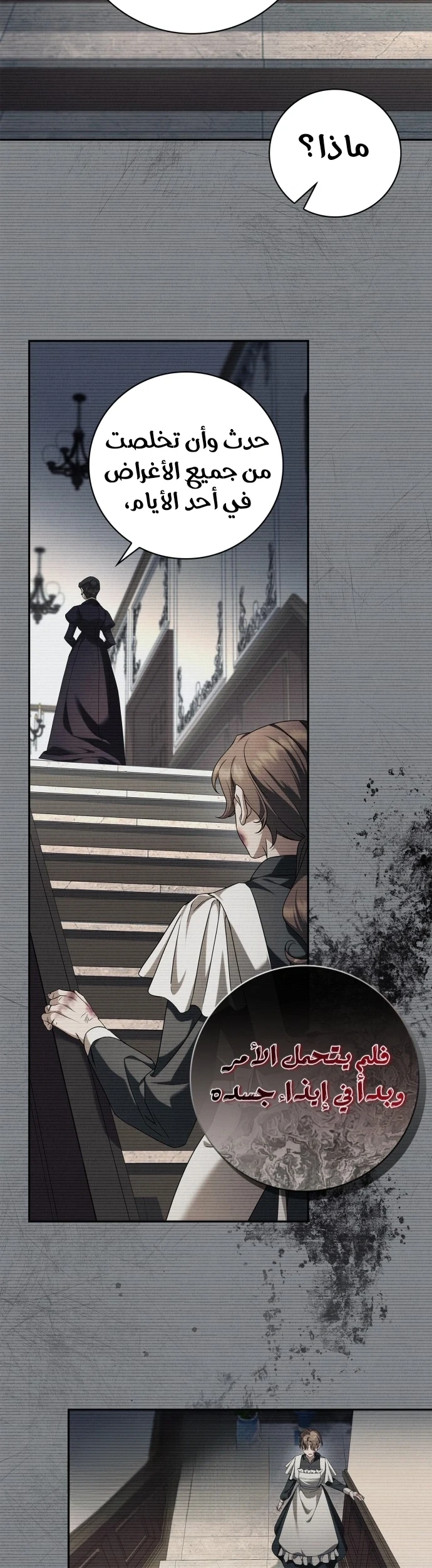 Read The Count's Secret Maid AR Manga Online
