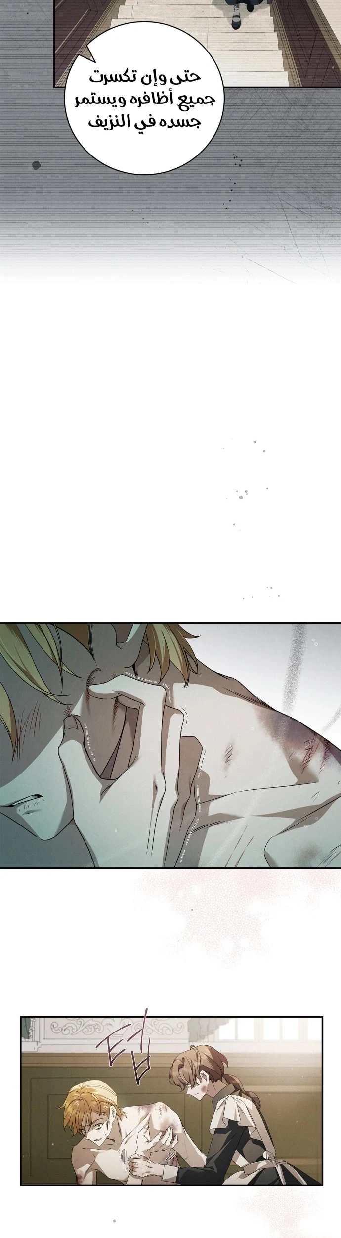 Read The Count's Secret Maid AR Manga Online