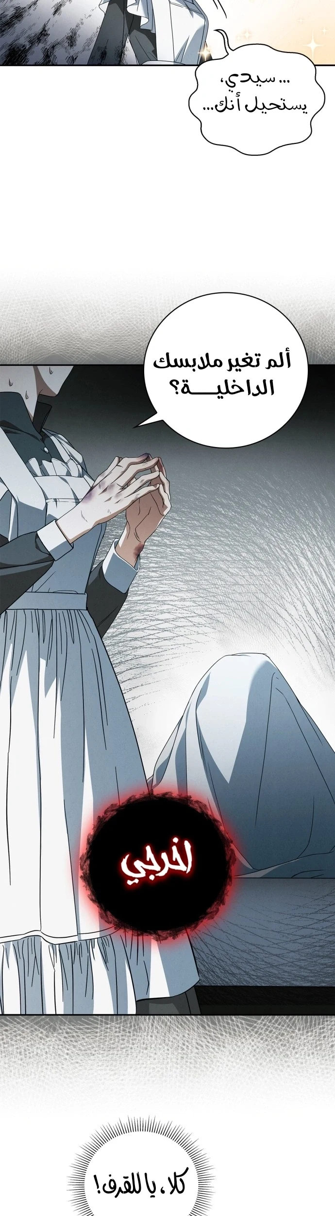 Read The Count's Secret Maid AR Manga Online