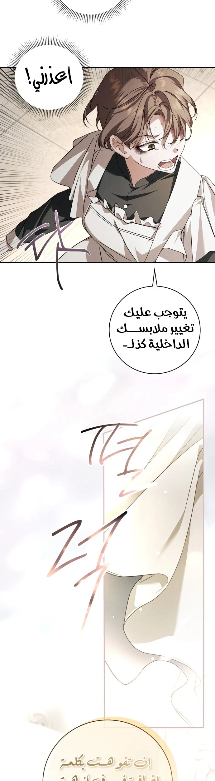 Read The Count's Secret Maid AR Manga Online