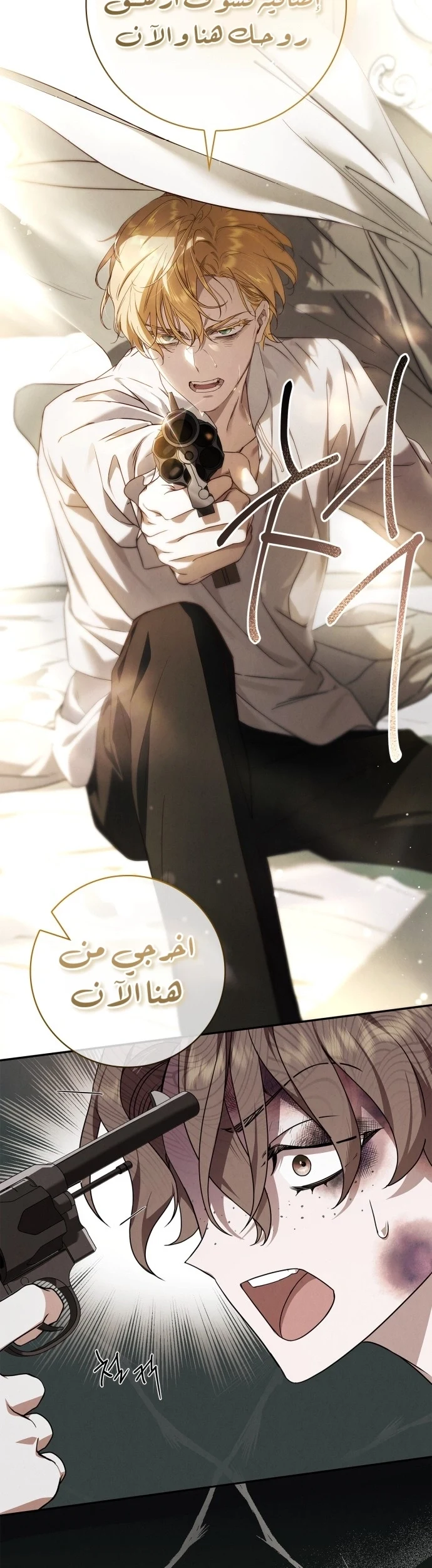 Read The Count's Secret Maid AR Manga Online