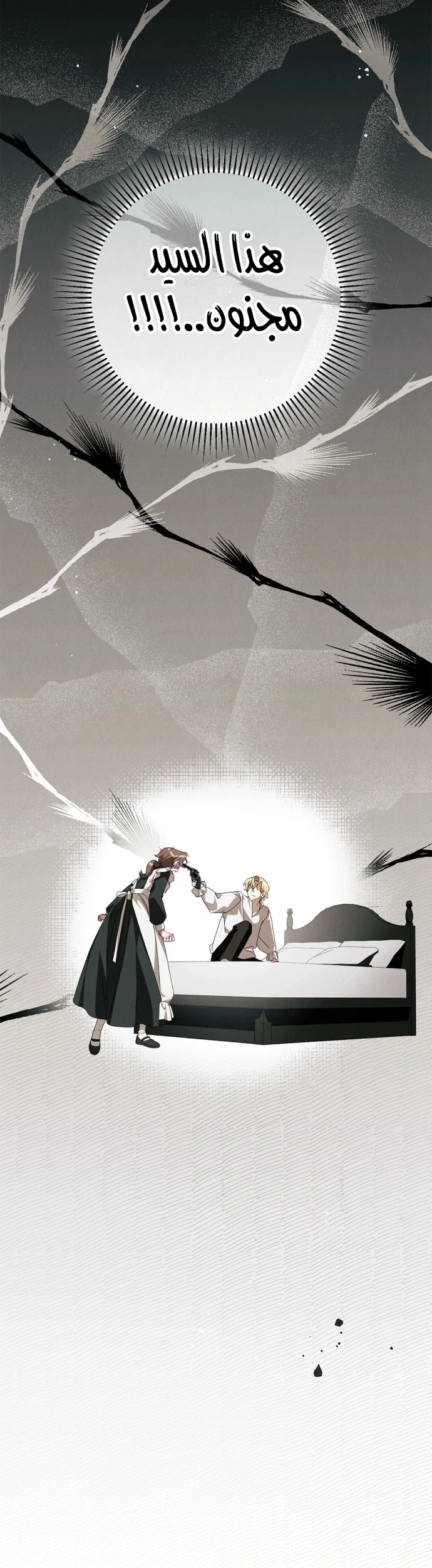 Read The Count's Secret Maid AR Manga Online