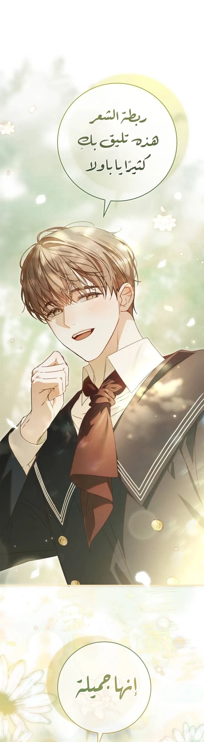 Read The Count's Secret Maid AR Manga Online