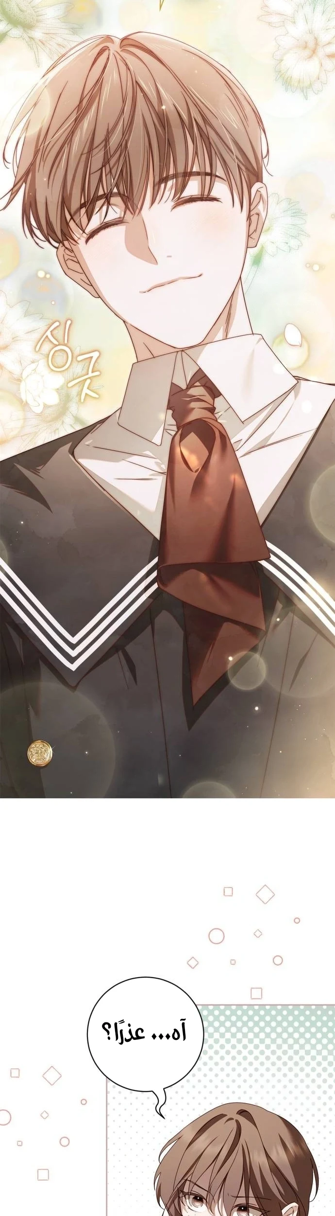 Read The Count's Secret Maid AR Manga Online