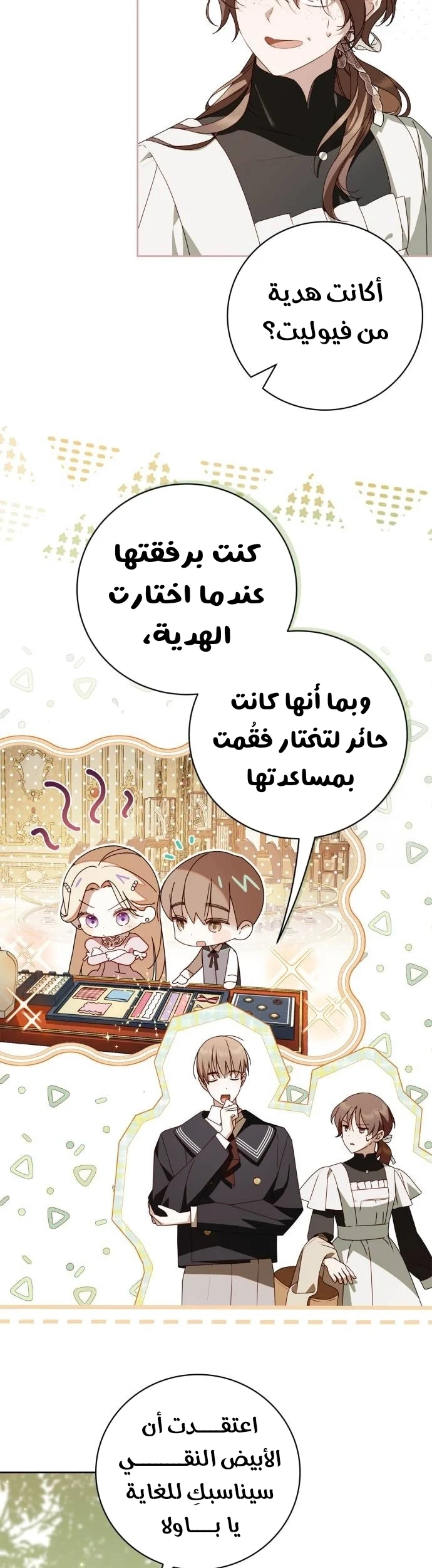 Read The Count's Secret Maid AR Manga Online