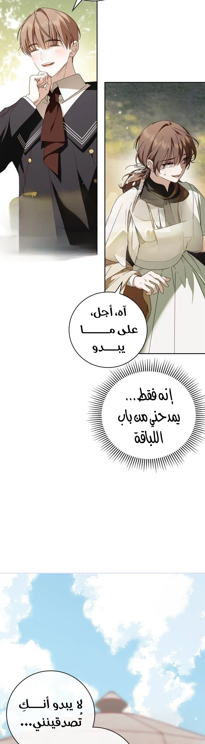 Read The Count's Secret Maid AR Manga Online