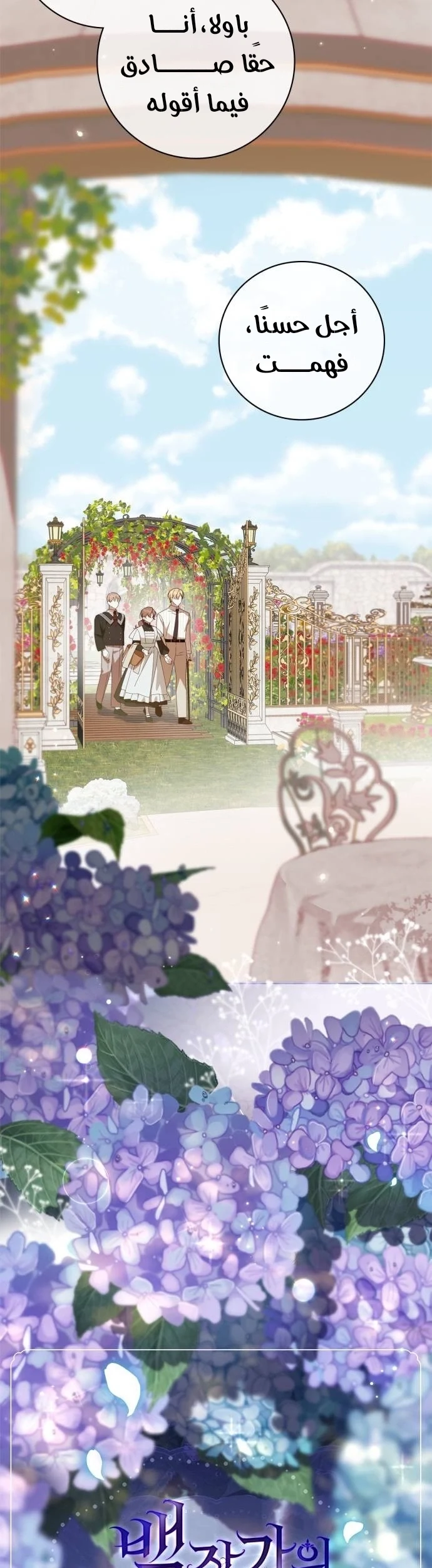 Read The Count's Secret Maid AR Manga Online
