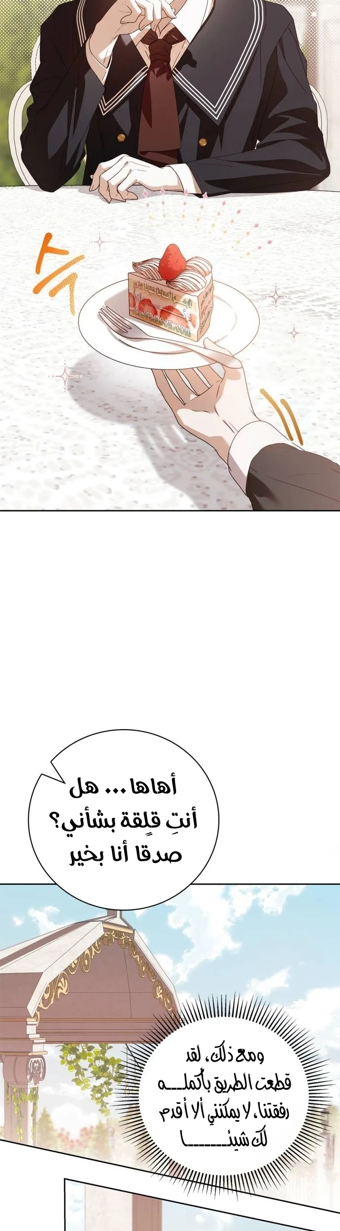 Read The Count's Secret Maid AR Manga Online